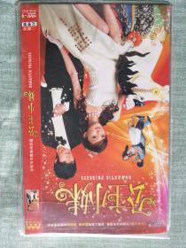 公主小妹dvd