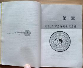 《风水越简单越实用》