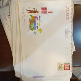 9元信封（中国邮政 贺年有奖 幸运封 2009年）