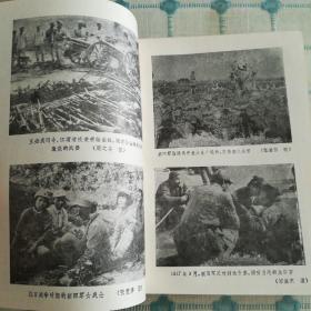 苏中解放区十年
