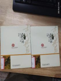 中国古代军事史话《古代兵勇》（上）（下）