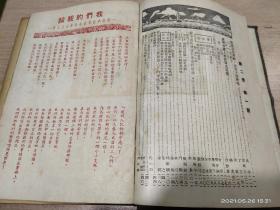 长江文艺1950