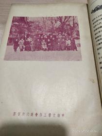 长江文艺1950