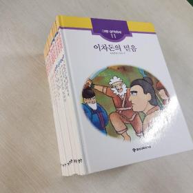 韩语原版儿童绘本17册合售   民俗故事