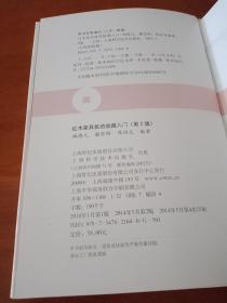 大师谈收藏：红木家具投资收藏入门（第二版）