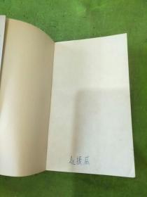 少年烦恼百解