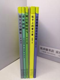 鹂声分级阅读：小学4年级（美文集）（全5册）