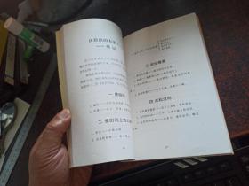 叶圣陶童书（第二册，名家散失作品集）