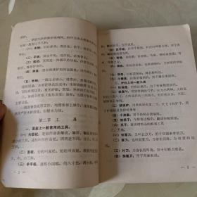 烹饪技术教材【面食部分】