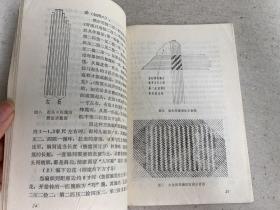 社员家庭副业小丛书 :竹席编织(1982年一版一印).
