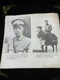 1945年毛主席和周恩来同志在延安，背面是1924年和1934年两张图片，反正面不是照片