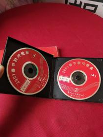 VCD2001春节联欢晚会（4片装）