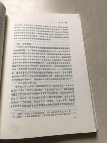 新时代大学生法治认同要论