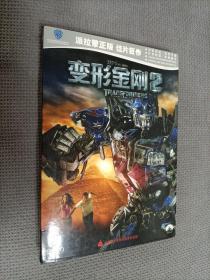 变形金刚2，(DVD)，中英文字幕，有6张原装变形金刚卡片