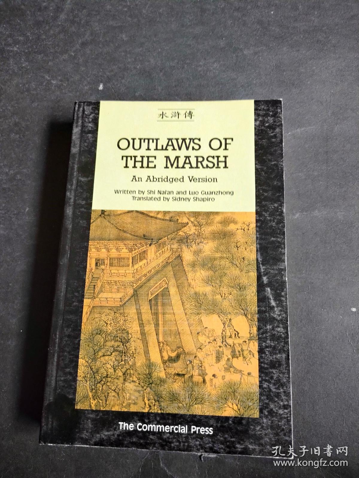 outlaws of the marsh (水浒传英文原版)