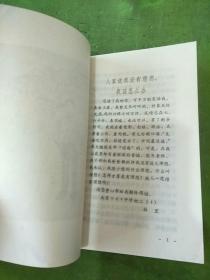 少年烦恼百解