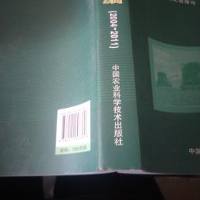 农业机械化法律法规政策汇编（2004—2011）