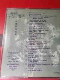 CD---NAXOS一拿索斯原版。母亲教我的歌-西琦崇子等演奏-CD。CD品可以。