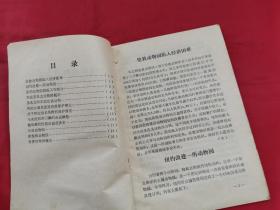 国际动物园简讯.第一期（1982），应该是创刊号