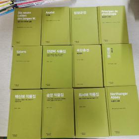 韩语原版 12册合售