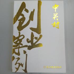 中关村创业案例