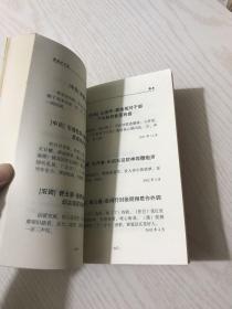 剡溪声补遗（内有作者赠签钤印）