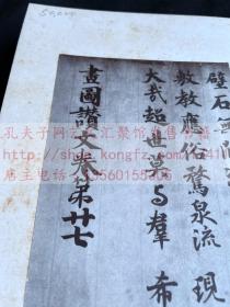 傳唐人寫經《画图赞文》 清末博文堂珂羅版印本  經折裝一函一冊全 此书为早期版本 照片烧制粘贴而成 封面钤“博文堂精印记”印 并非之后正式出版的珂罗版影印本