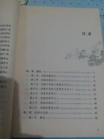 叶嘉莹说汉魏六朝诗（毛边本，一版一印，封面上方有破损）