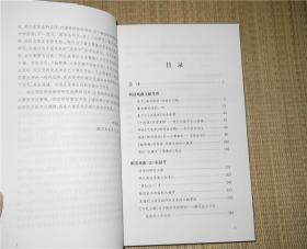 明清戏曲文学与文献探考·中华戏剧学丛刊 （第一辑）