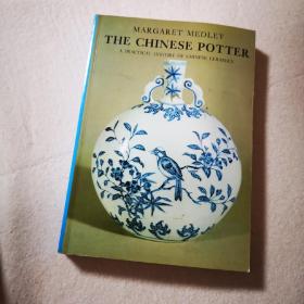 中国陶瓷：中国瓷器实用历史 The Chinese Potter: A Practical Histroy of Chinese Ceramics