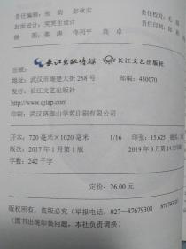 数学家的故事（孙剑）