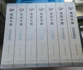 中国梦【美丽中国】260盘DVD自然资源篇·人文地理篇·文化艺术篇