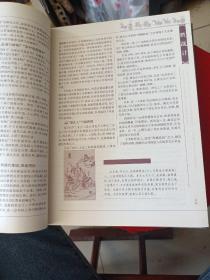 三十六计:图文版