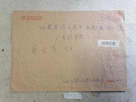 中国著名画家陈大章，寄文星阁画院大牛皮纸信封