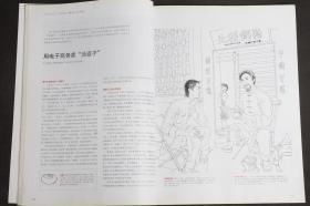 城市画报 2010年12月 总第269期 插画特刊 非常城画2