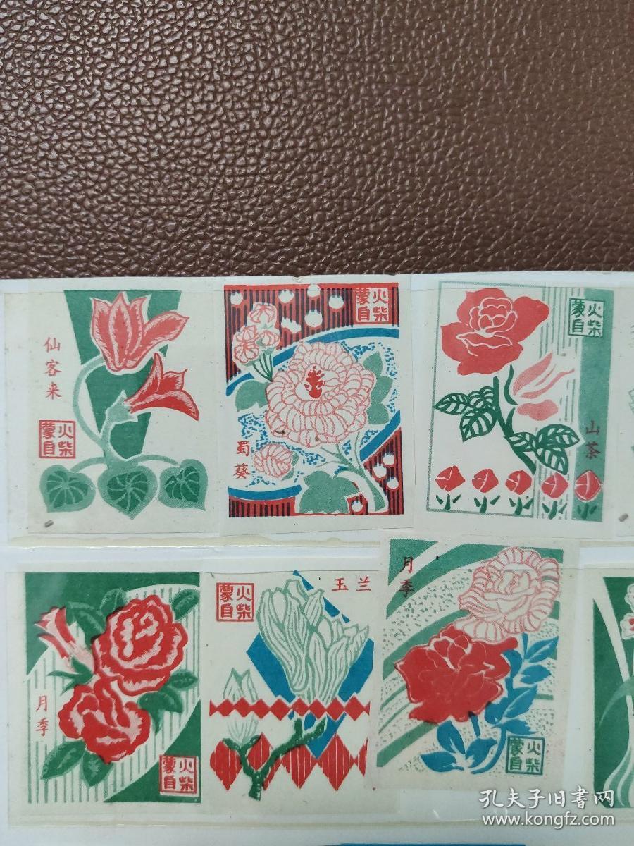 老火花：云南火花 蒙自厂 花卉标12枚      文件夹022
