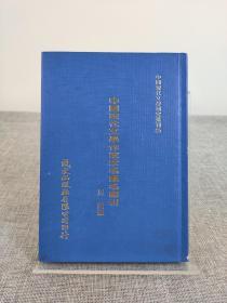 周锦《中国现代文学作家本名笔名索引》1980年初版