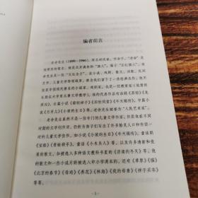 中国经典文学名著·小坡的生日：老舍儿童文学作品精选（典藏本）