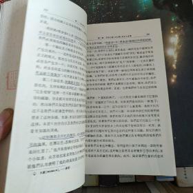 西方哲学史 上下册配本，内有划痕不耽误看