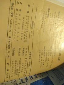 鲁迅研究1990年(1--6)(1-7)1991年(1--6)(1-7)精装合订本私人藏书看图