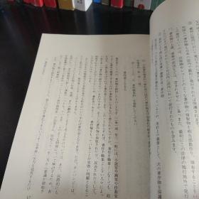 最新版著作权法1986  日语原版