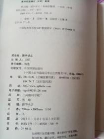 梁启超:国学讲义：国学讲义