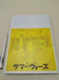 夏日大作战 サマーウォーズ 公式指南书 设定资料