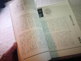 珍藏绝版 人间国宝系列 25  重要无形文化财 保持者 日本漆艺家高野松山 矶井如真 ， 大开本 仅40页，彩图29幅，还有很多黑白小图揭示制作过程