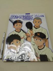 おおきく振りかぶって王牌投手振臂高挥 夏季大会篇 动画设定资料集