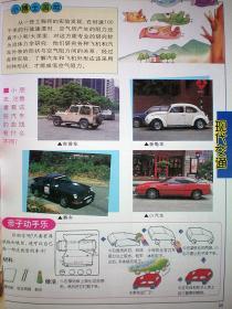 新世纪儿童生活百科(注音版)硬精装大16开