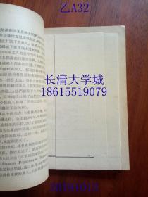 苏联大百科全书选译 古代罗马，1959年1版1印（一版一印）