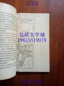 苏联大百科全书选译 古代罗马，1959年1版1印（一版一印）