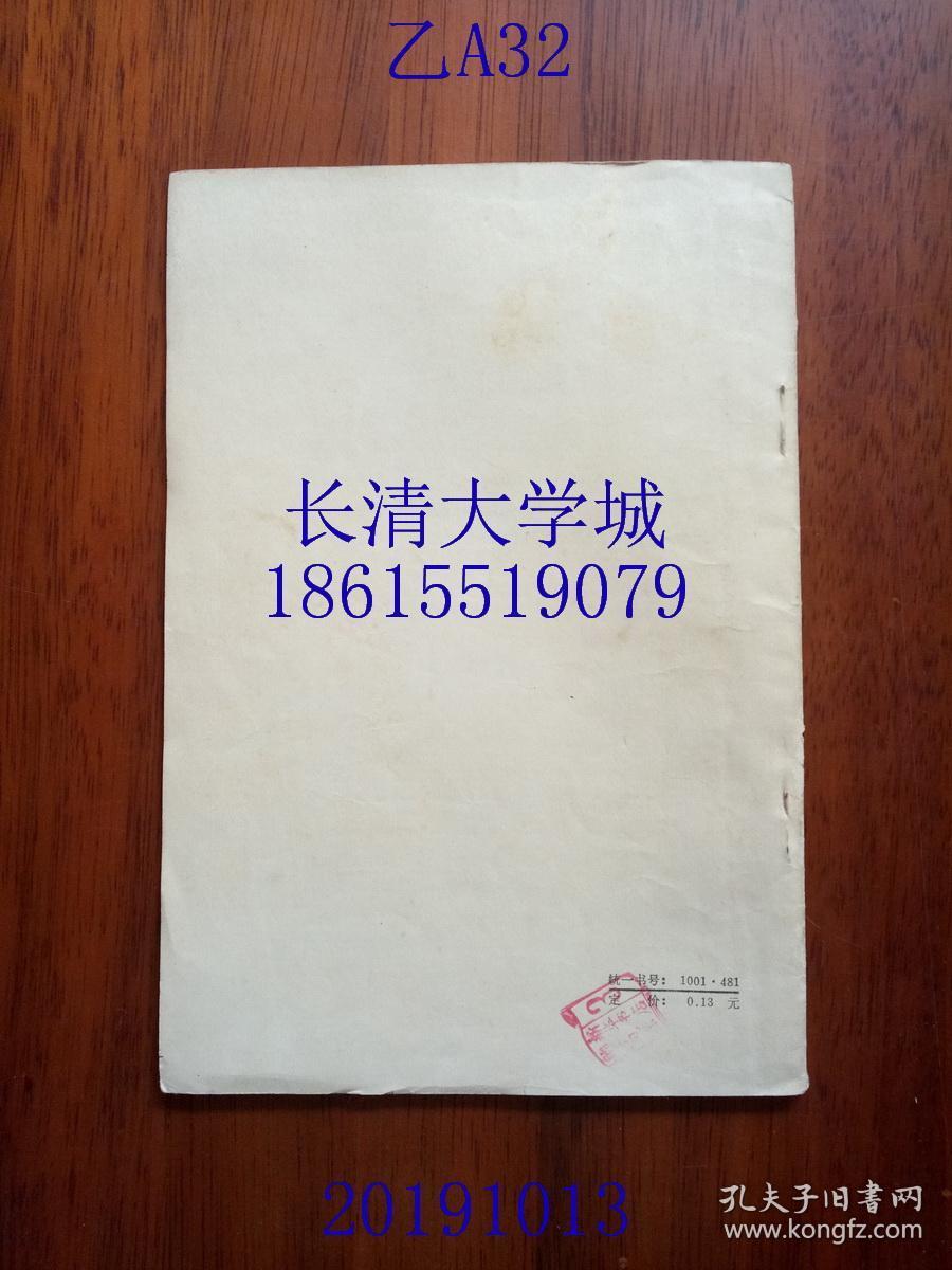 列宁选集 四卷集目录