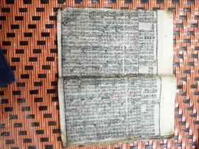 新增幼学故事琼林卷之二 四（两册合售）